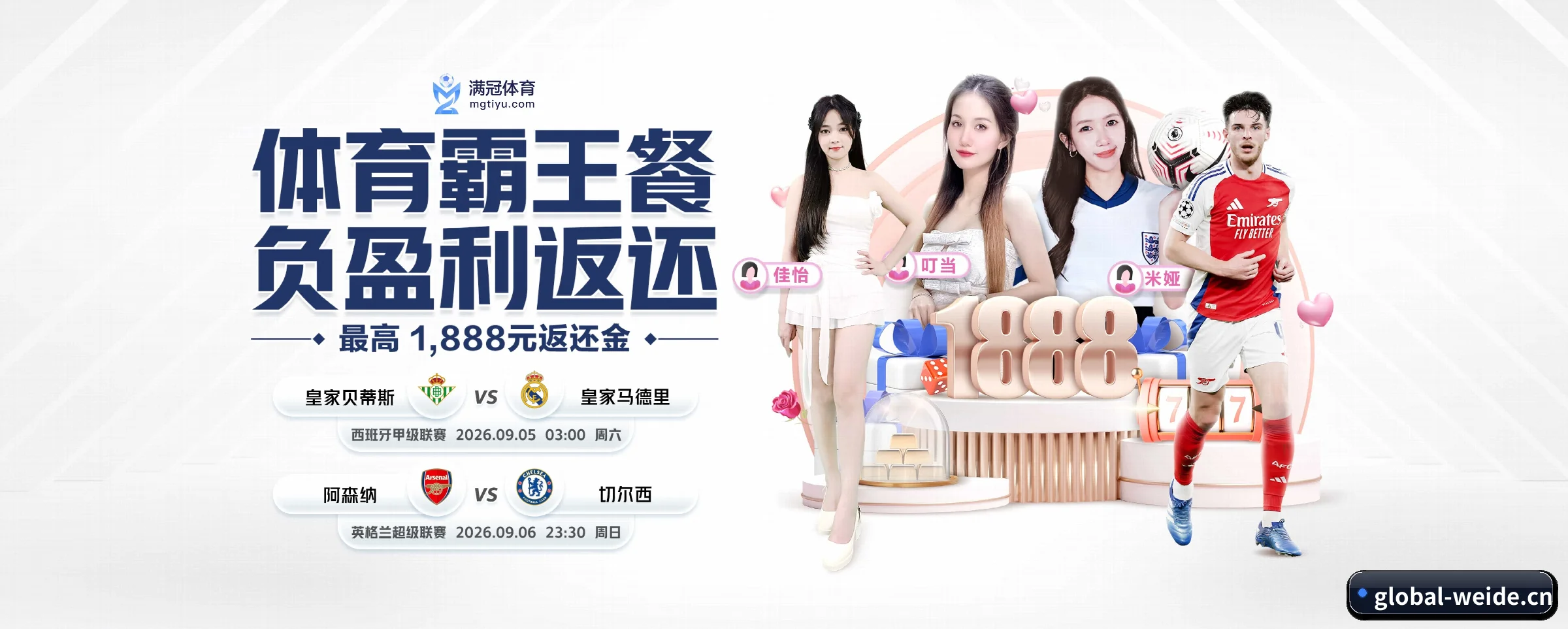 韦德体育 APP 界面